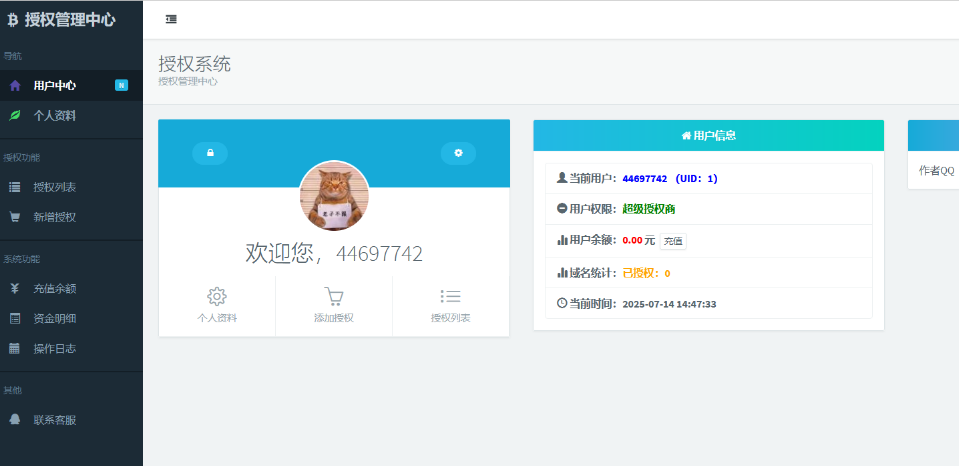 彩虹授权系统全解修复源码视频封面